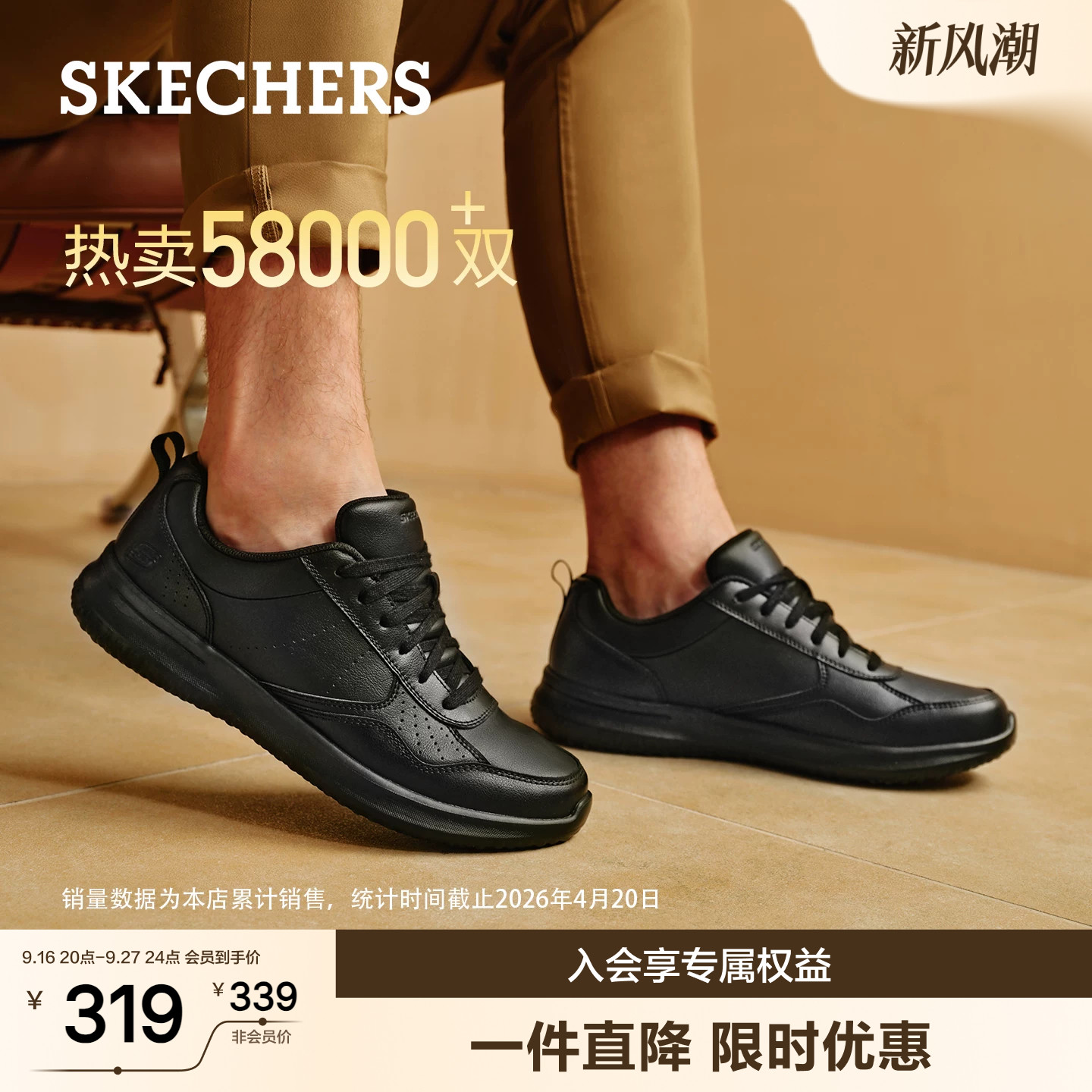 斯凯奇休闲软底商务男鞋图片