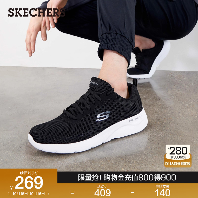Skechers斯凯奇秋冬男鞋轻便网面休闲鞋运动鞋舒适厚底缓震散步鞋