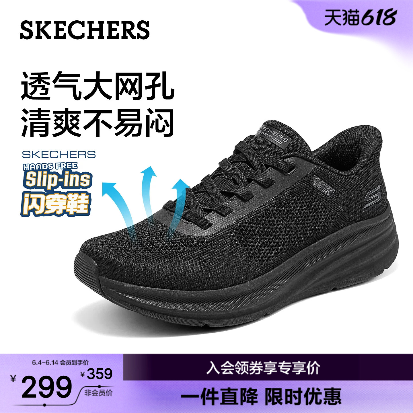 斯凯奇闪穿鞋|舒适跑步鞋男士2026年夏季新款缓震透气运动休闲鞋