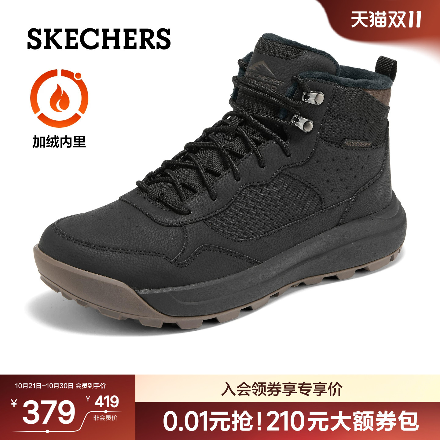 斯凯奇高帮鞋男款秋冬新品加绒保暖户外休闲运动鞋厚底缓震雪地靴