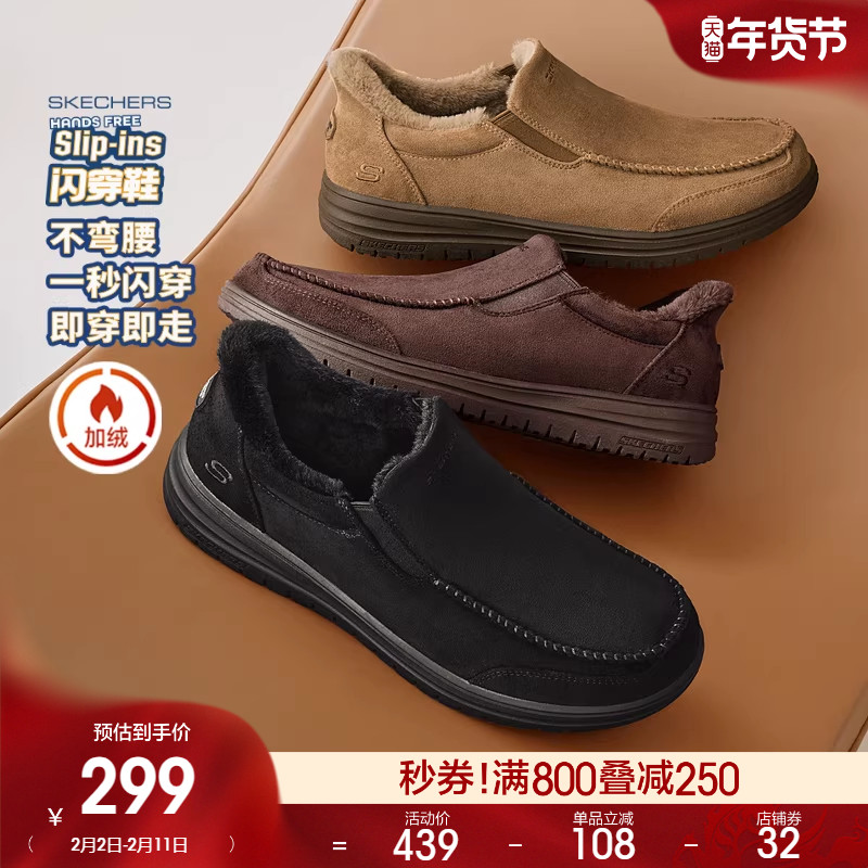 斯凯奇闪穿鞋|冬季新款男士休闲保暖舒适加绒雪地靴时尚百搭棉鞋