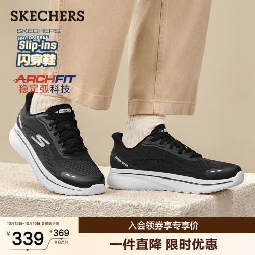 ARCH FIT鞋垫 提供舒适支撑