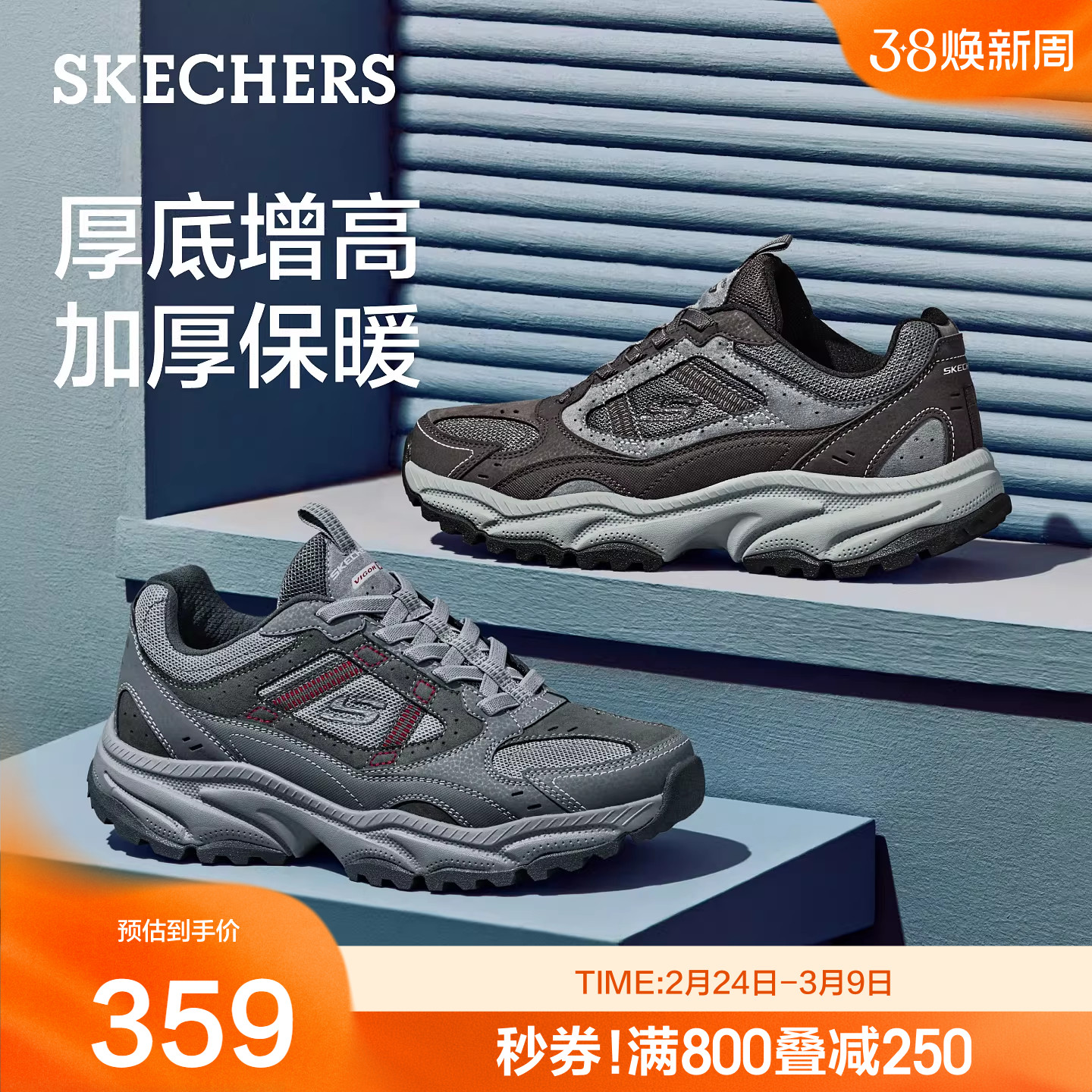 斯凯奇春季新款男子复古厚底老爹鞋百搭舒适户外鞋潮流运动休闲鞋