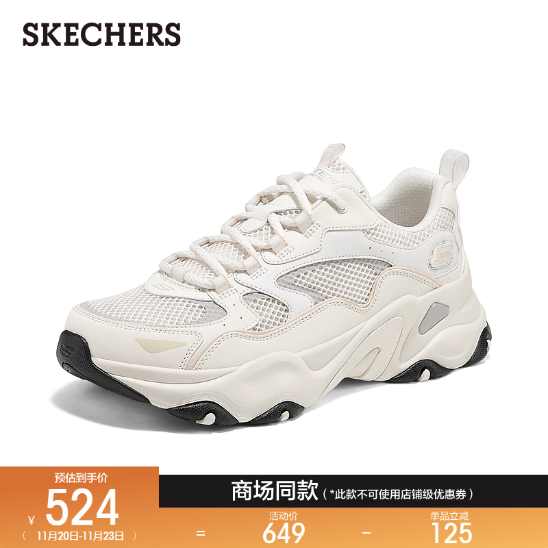 Skechers斯凯奇男鞋绑带老爹鞋2025夏季新款时尚厚底运动休闲鞋