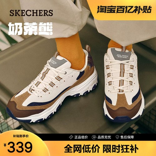 斯凯奇奶茶熊|秋季新款男子百搭时尚老爹鞋复古厚底休闲运动鞋
