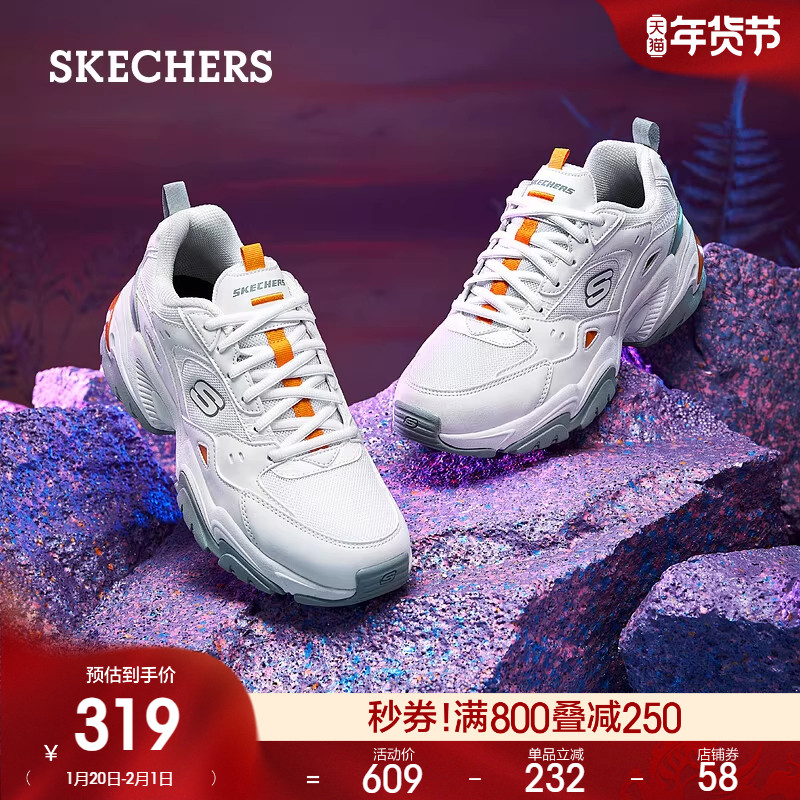 Skechers斯凯奇机甲鞋|春季男鞋复古时尚百搭运动鞋老爹鞋,流行男鞋,老爹鞋,淘宝优惠券,粉丝福利购,淘宝优惠卷