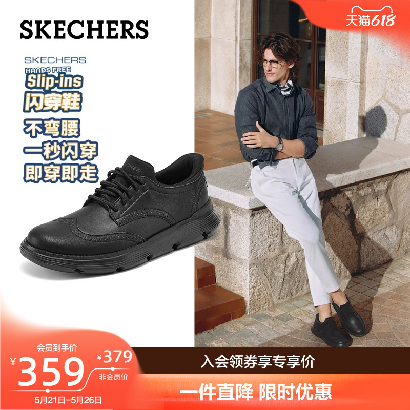 斯凯奇闪穿鞋|商务休闲皮鞋一脚蹬男士夏季全黑公务通勤德比鞋子