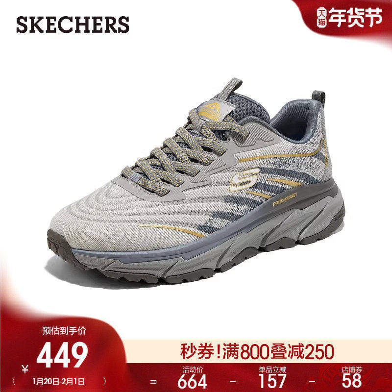 【成毅同款】斯凯奇男子春季新款舒适户外鞋舒适休闲运动鞋,流行男鞋,时尚休闲鞋,淘宝优惠券,粉丝福利购,淘宝优惠卷