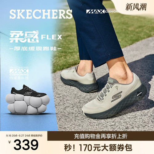 斯凯奇夏季新款男一脚蹬跑步鞋