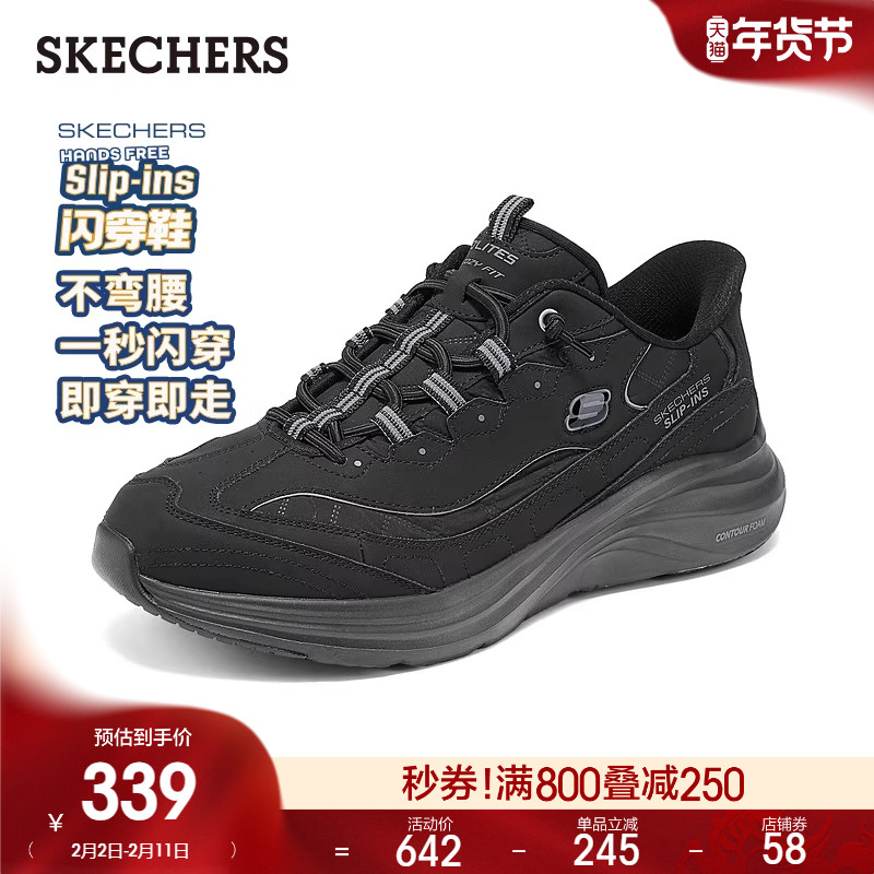 斯凯奇闪穿云感鞋|春季男子舒适一脚蹬运动鞋缓震厚底休闲鞋