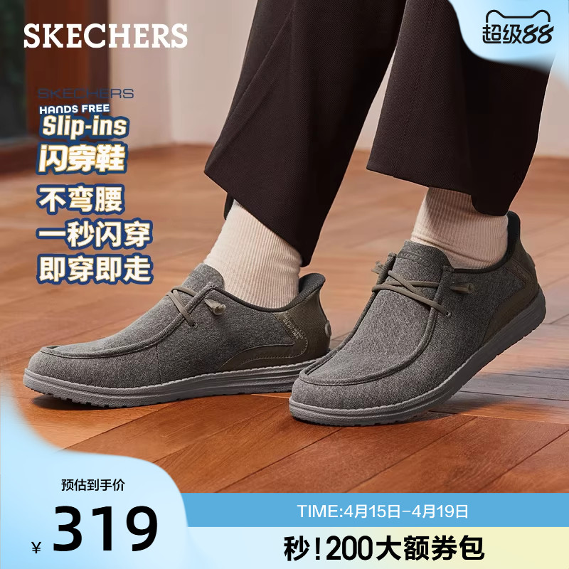 Skechers斯凯奇闪穿鞋男一脚蹬休闲板鞋春季新款帆布乐福鞋