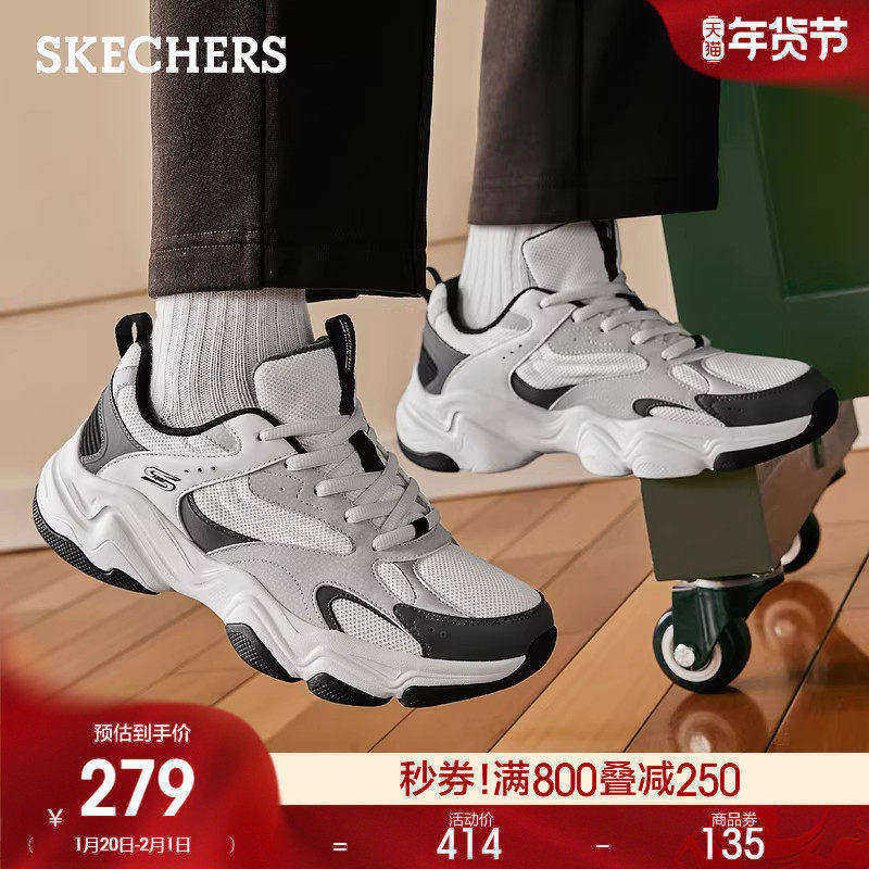 斯凯奇春季男子厚底老爹鞋百搭熊猫鞋舒适黑色休闲运动鞋,流行男鞋,老爹鞋,淘宝优惠券,粉丝福利购,淘宝优惠卷