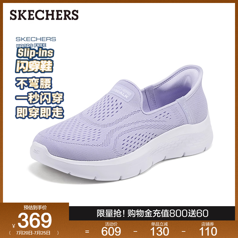 Skechers斯凯奇女闪穿鞋健步鞋休闲运动鞋一脚蹬2025夏季新品透气