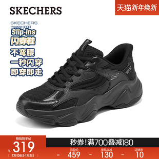 舒适休闲运动鞋 男子百搭厚底老爹鞋 2025年秋冬新款 斯凯奇闪穿鞋