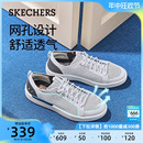 透气板鞋 Skechers斯凯奇2024新款 夏季 男鞋 舒适网面户外运动休闲鞋