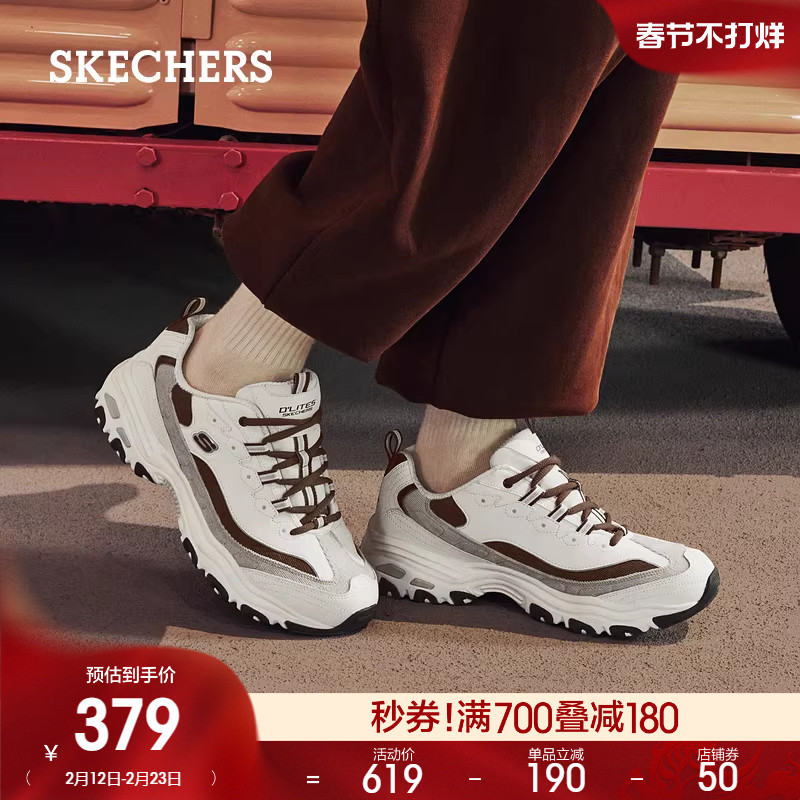 Skechers斯凯奇奶茶熊|春季男鞋厚底缓震复古鞋休闲运动老爹鞋