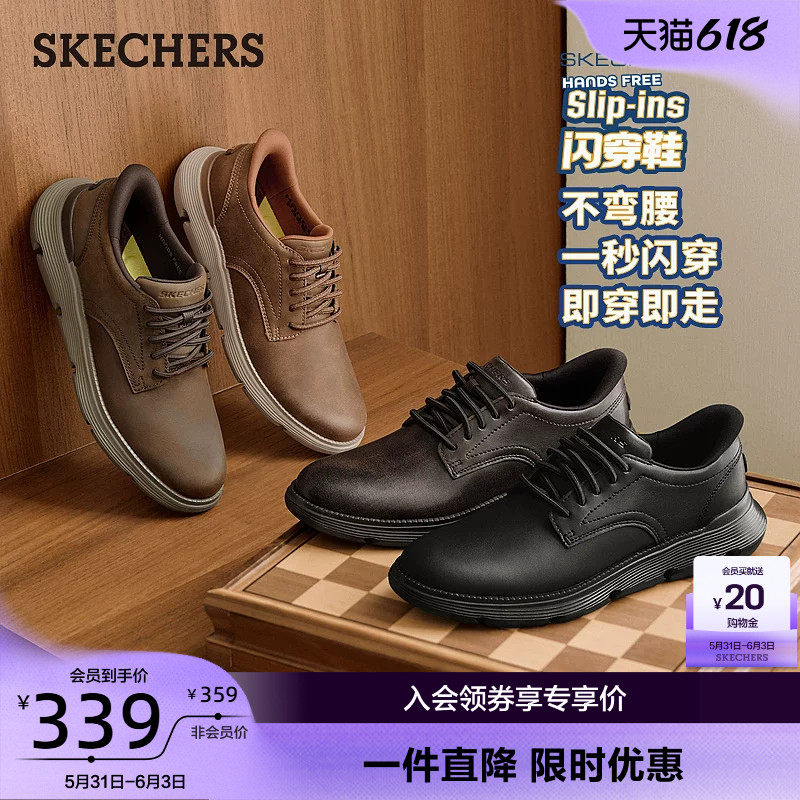斯凯奇闪穿鞋|商务休闲皮鞋男款通勤运动一脚蹬公务舒适德比鞋子