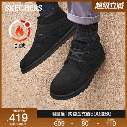 斯凯奇2025新款冬季男鞋一脚蹬保暖短筒靴加厚棉鞋加绒时尚雪地靴