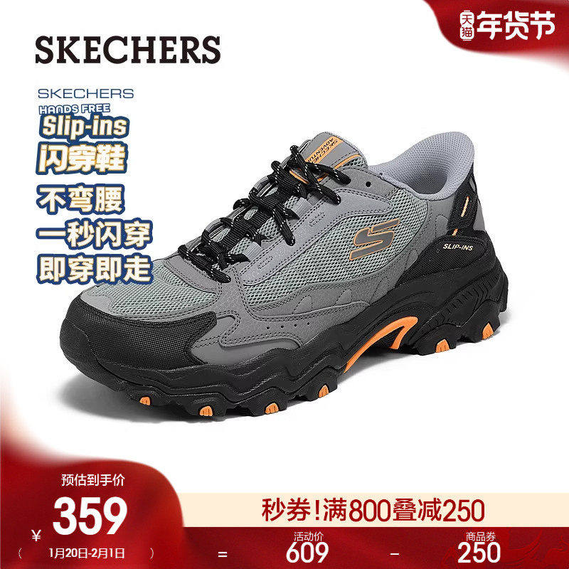 斯凯奇闪穿山脉鞋春季新款男时尚百搭老爹鞋舒适休闲运动鞋,流行男鞋,老爹鞋,淘宝优惠券,粉丝福利购,淘宝优惠卷