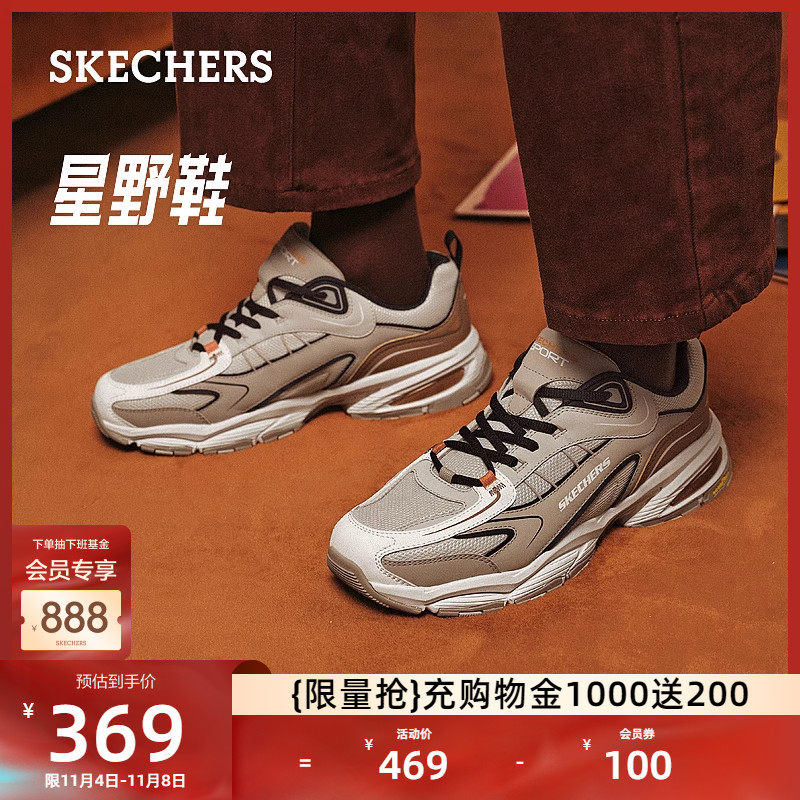 Skechers斯凯奇秋冬男鞋增高老爹鞋户外休闲运动鞋大码鞋星野鞋使用感如何?