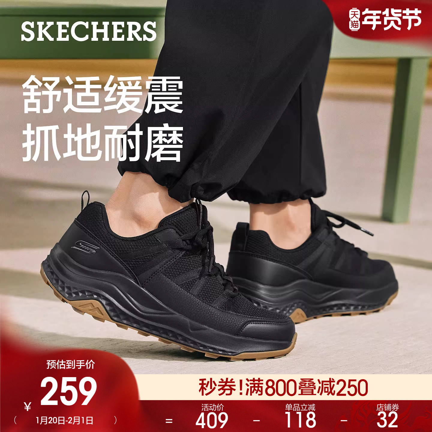 Skechers斯凯奇春季男鞋厚底耐磨户外鞋徒步鞋舒适轻质运动休闲鞋,流行男鞋,时尚休闲鞋,淘宝优惠券,粉丝福利购,淘宝优惠卷