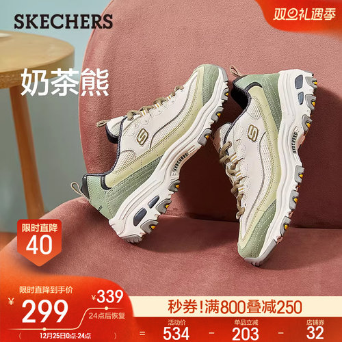 Skechers斯凯奇爆款奶茶熊