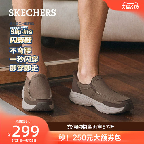 斯凯奇夏季男子一脚蹬休闲鞋子