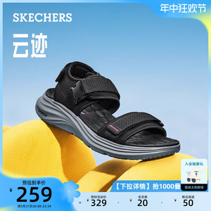 Skechers斯凯奇夏季男鞋舒适休闲凉鞋户外时尚运动鞋溯溪沙滩鞋