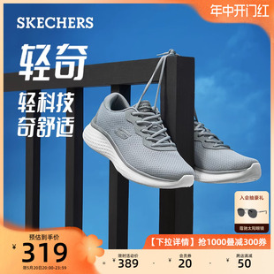 厚底透气网面鞋 系带运动休闲跑步鞋 户外健步鞋 Skechers斯凯奇男鞋