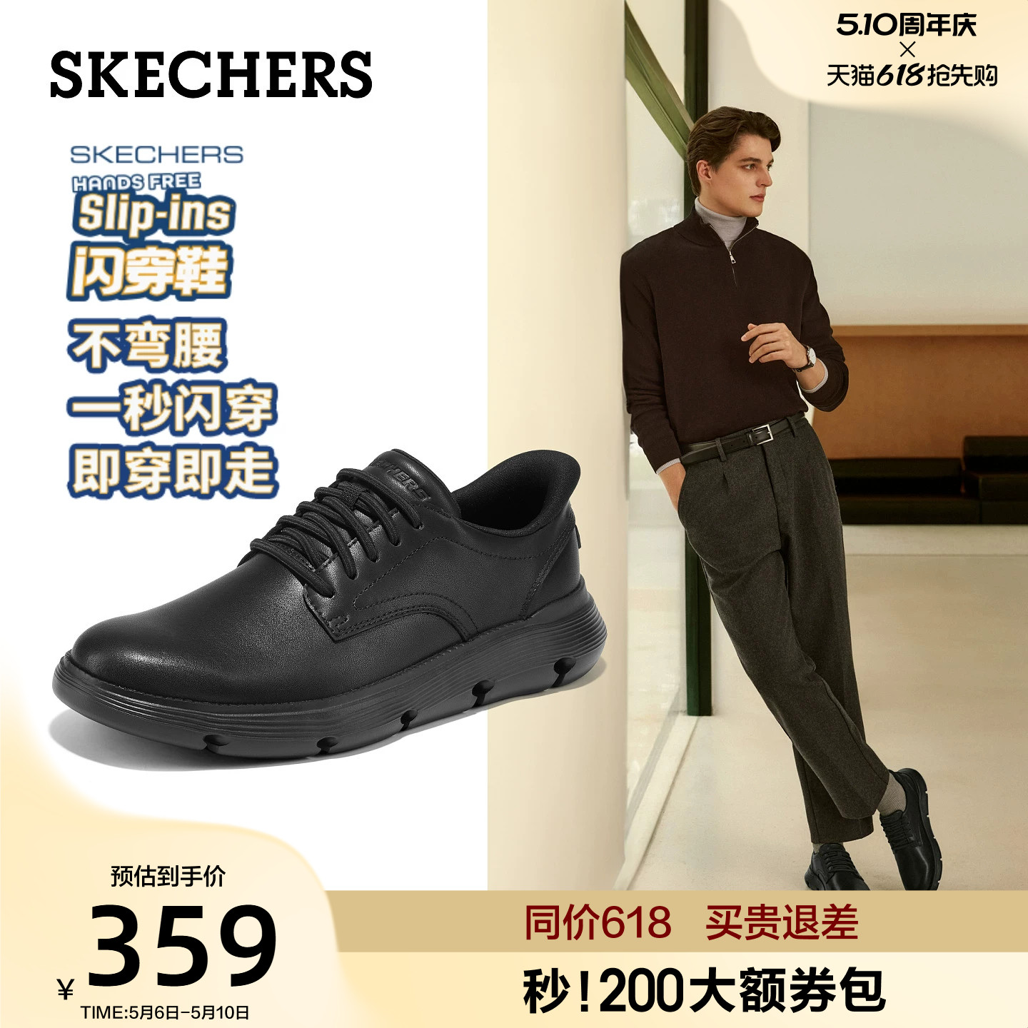 斯凯奇闪穿鞋|商务休闲鞋男士夏季新品一脚蹬结婚鞋正装皮鞋子