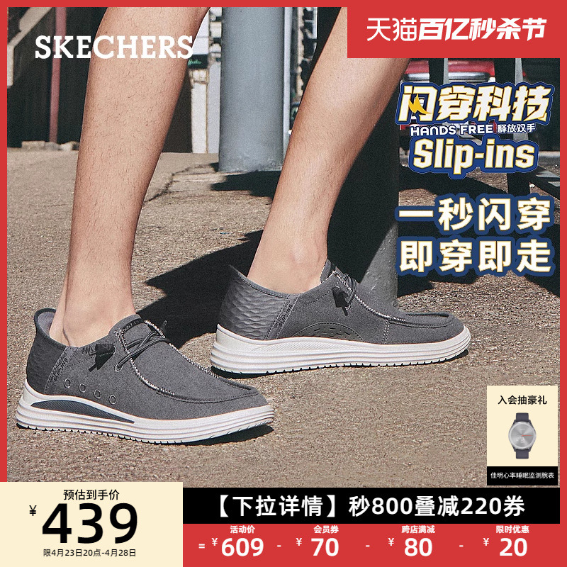 Skechers/斯凯奇男士帆布鞋