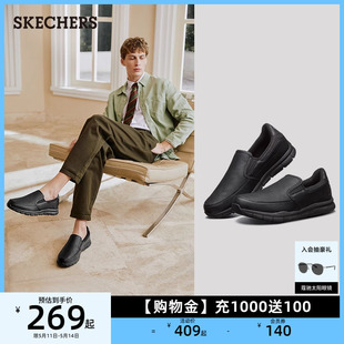 软底乐福鞋 户外一脚蹬健步懒人鞋 运动休闲皮鞋 Skechers斯凯奇男鞋