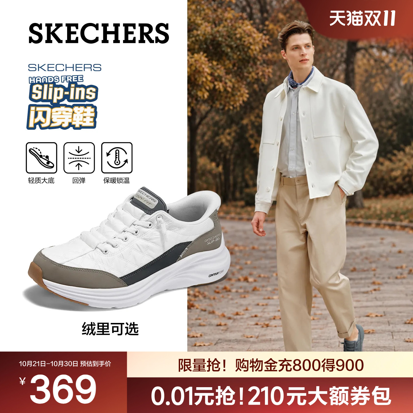 斯凯奇闪穿云感鞋男子秋冬加绒保暖时尚百搭通勤休闲鞋轻便运动鞋