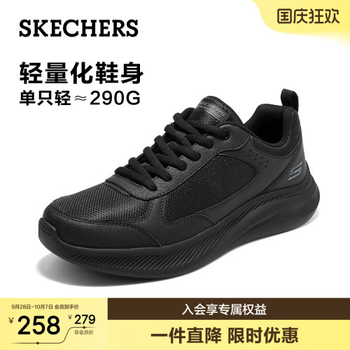 斯凯奇夏季男士时尚休闲运动鞋