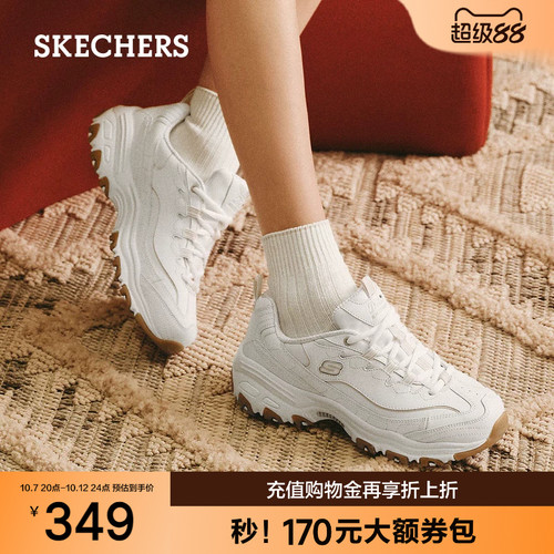 老爹鞋Skechers/斯凯奇