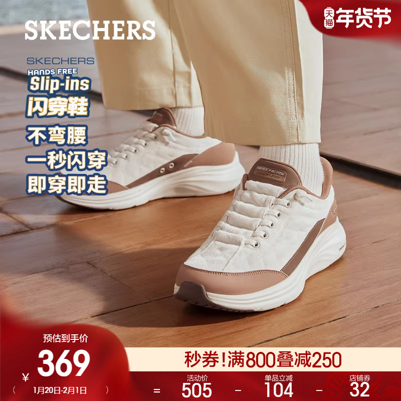 斯凯奇云感鞋|新款女士一脚蹬百搭时尚易穿脱舒适休闲运动鞋,女鞋,时尚休闲鞋,淘宝优惠券,粉丝福利购,淘宝优惠卷