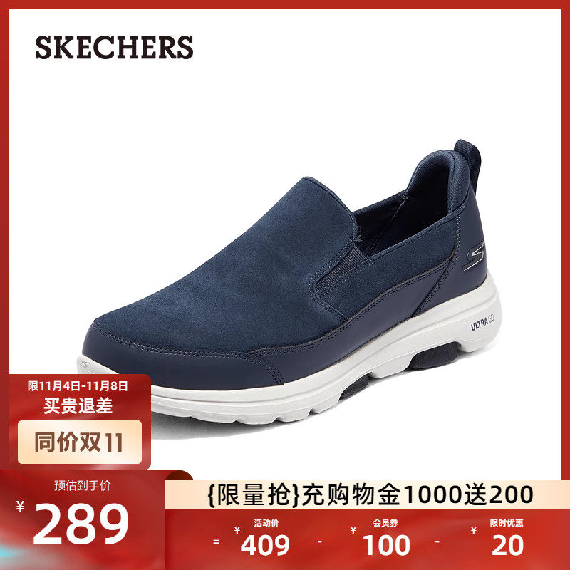 Skechers斯凯奇GO WALK 5 男子一脚蹬健步鞋缓震简约百搭休闲鞋高性价比高么？