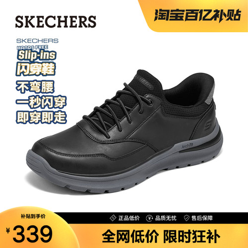 斯凯奇男一脚蹬通勤鞋足弓支撑