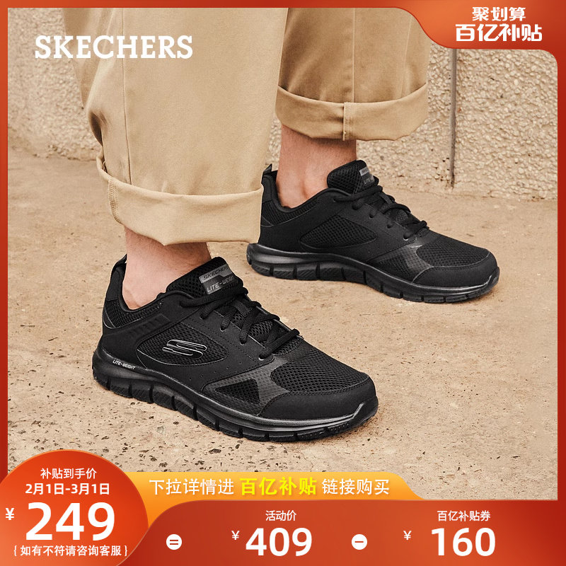 Skechers斯凯奇男鞋厚网面休闲鞋百搭户外运动健身锻炼跑步鞋