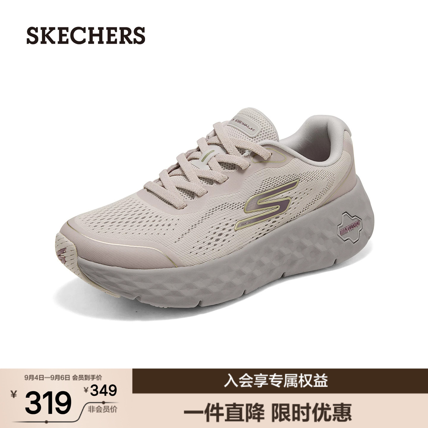 斯凯奇跑步鞋轻量缓震舒适耐磨图片