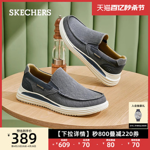 帆布鞋 纯色简约舒适轻便健步鞋 一脚蹬休闲鞋 Skechers斯凯奇男鞋