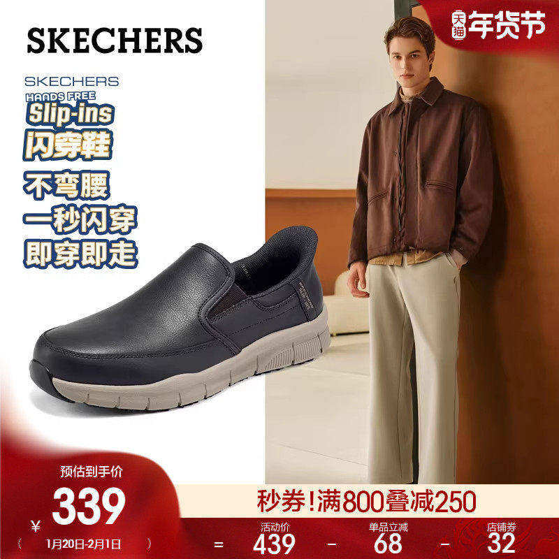 斯凯奇闪穿鞋春季软底皮鞋工作鞋一脚蹬休闲男鞋黑色商务皮鞋,流行男鞋,休闲皮鞋,淘宝优惠券,粉丝福利购,淘宝优惠卷