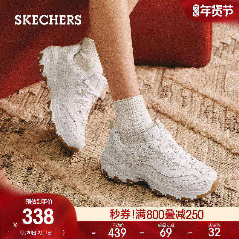 斯凯奇春季女子复古时尚潮流老爹鞋熊猫鞋厚底百搭增高休闲运动鞋,女鞋,老爹鞋,淘宝优惠券,粉丝福利购,淘宝优惠卷