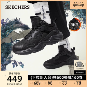 Skechers斯凯奇男鞋黑时尚绑带拼接舒适加绒保暖运动休闲鞋老爹鞋