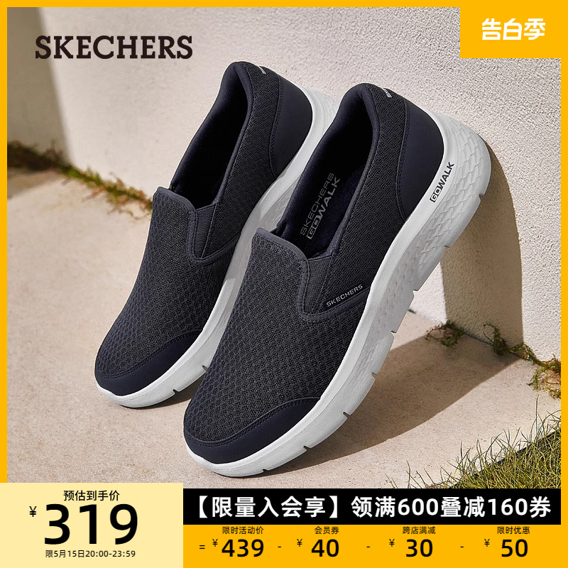 Skechers斯凯奇男鞋休闲网面鞋一脚蹬中老年鞋轻便回弹减震健步鞋