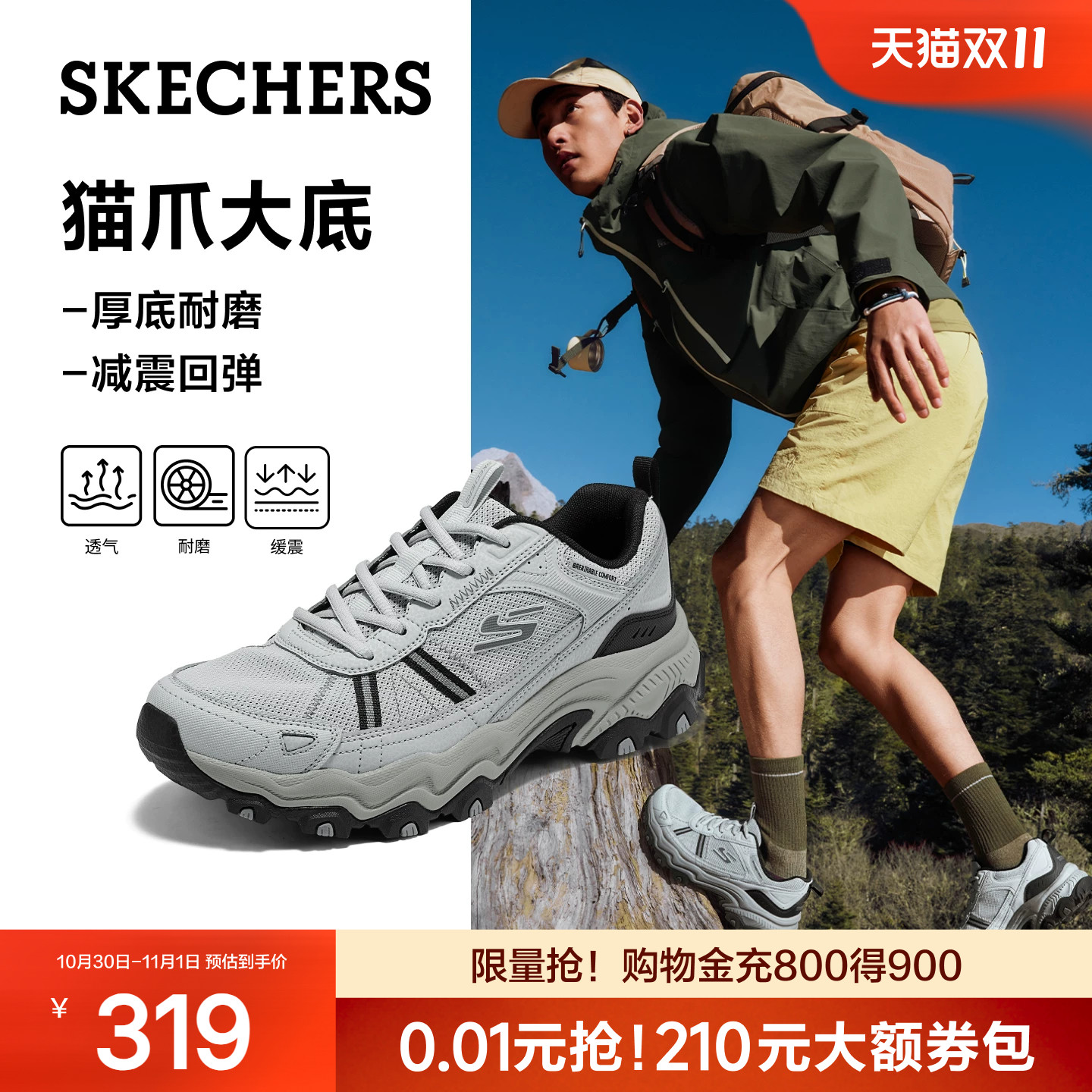 斯凯奇户外鞋登山男款运动休闲鞋2026夏季新款止滑耐磨徒步鞋子