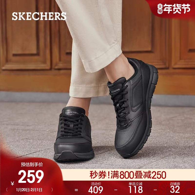 Skechers斯凯奇男鞋春季休闲运动皮鞋通勤鞋黑色商务鞋百搭工作鞋,流行男鞋,休闲皮鞋,淘宝优惠券,粉丝福利购,淘宝优惠卷