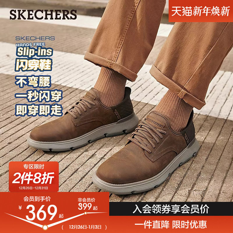斯凯奇闪穿鞋秋冬新款男子舒适商务鞋一脚蹬休闲鞋通勤皮鞋工作鞋