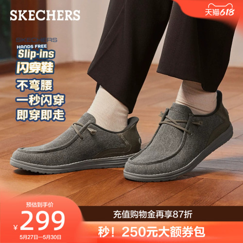 斯凯奇男夏季一脚蹬帆布乐福鞋