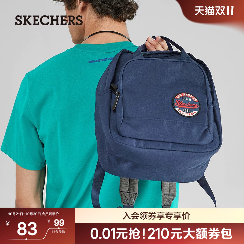 斯凯奇背包男女同款大容量收纳耐脏手提双肩包简约轻巧书包
